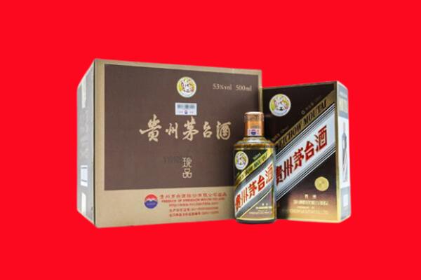 莱山区回收珍品茅台酒